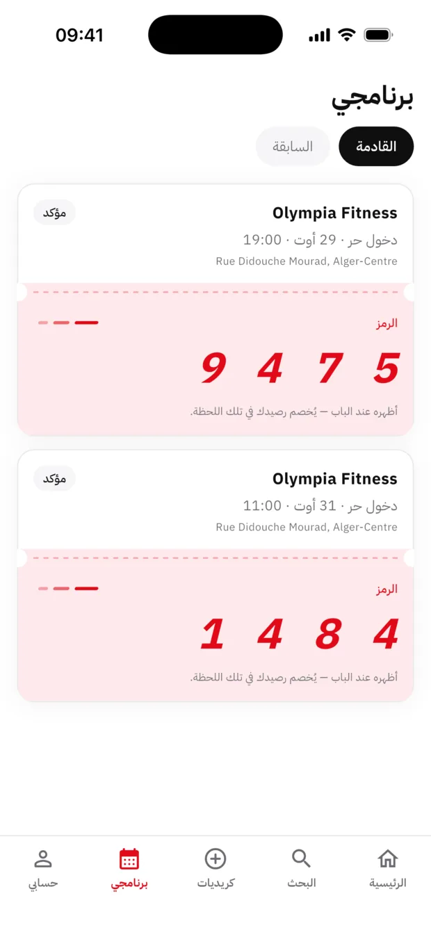 التذكرة